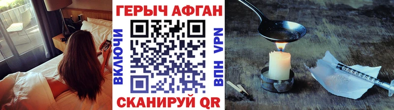 ГЕРОИН VHQ  мега   Малаховка 