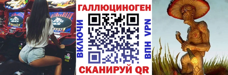 цена   Малаховка  omg ссылка  Галлюциногенные грибы ЛСД 